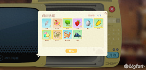 摩尔庄园奇异炸冰虾(摩尔庄园浆果浓汤)插图6