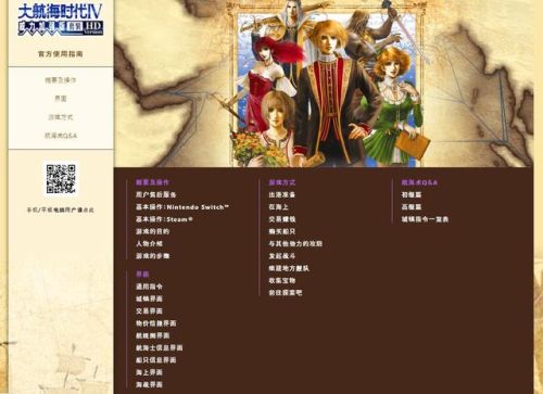 大航海时代4手机版(2023大航海时代ol国服)插图1