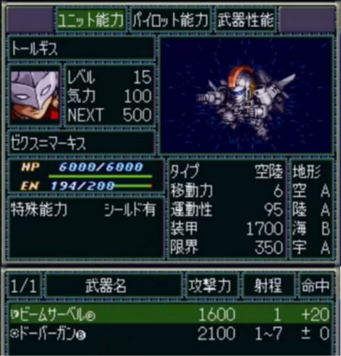 机战z破界篇全机体评价(再世篇10大好用机体)插图5