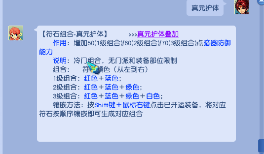 符石组合大全和效果(梦幻新三符石合成技巧)插图10 符石组合大全和效果(梦幻新三符石合成技巧)插图10