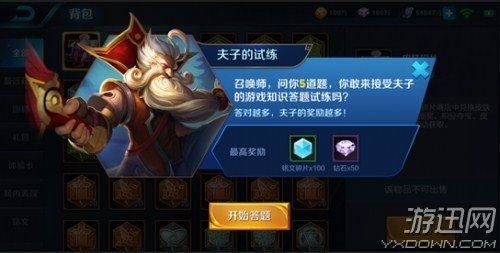 王者荣耀第一条主宰刷新时间(王者荣耀的主宰怎么得)插图