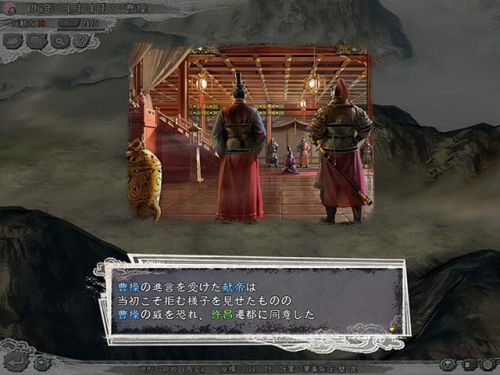 三国志11威力加强版安卓版中文版(三国志11抓到必杀的武将)插图6 三国志11威力加强版安卓版中文版(三国志11抓到必杀的武将)插图6