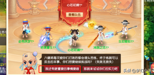 梦幻西游红孩儿副本详细攻略(红孩儿副本可以挂机吗)插图8 梦幻西游红孩儿副本详细攻略(红孩儿副本可以挂机吗)插图8