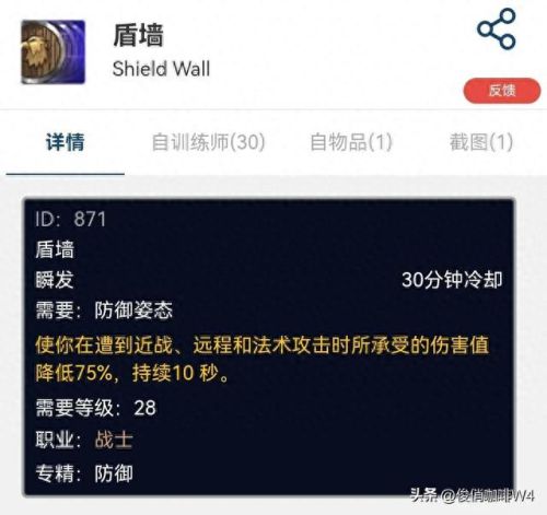 wow战士(战士宏命令大全怀旧服)插图5 wow战士(战士宏命令大全怀旧服)插图5