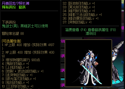 2021女鬼剑流浪武士加点刷图(流浪武士刷图怎么样)插图1 2021女鬼剑流浪武士加点刷图(流浪武士刷图怎么样)插图1