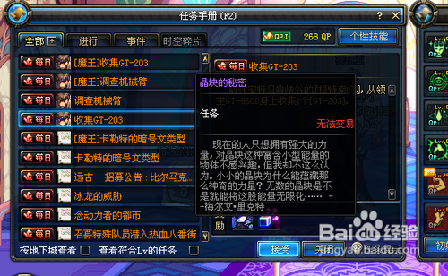 dnf虚空魔石怎么获得(虚空魔石碎片怎么换虚空魔石)插图5