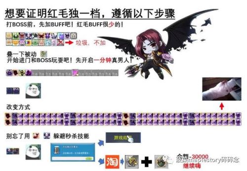 冒险岛恶魔猎手超级技能(冒险岛红毛用锤还是用斧)