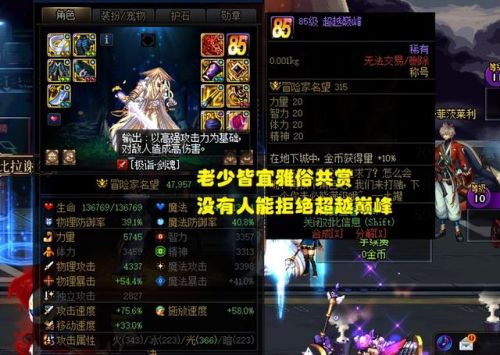 dnf称号(dnf现在买什么称号最好)插图4