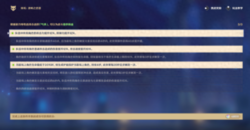 原神回归奖励多久触发(几天不登录触发回归礼)插图6