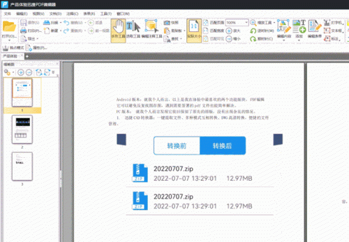 pdg格式阅读器(pdg格式电子书阅读器)插图3