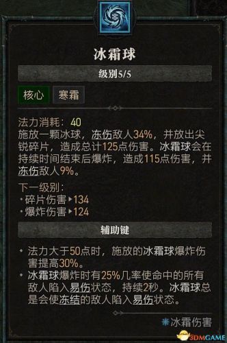 黑暗之源攻略(黑暗之源小雪线怎么走)插图37