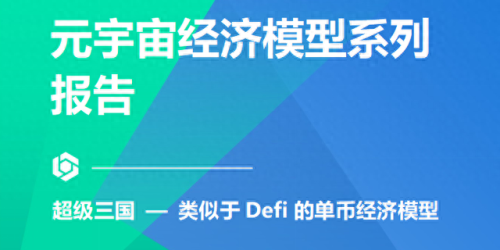 超级三国攻略(超级三国之最强张飞)插图