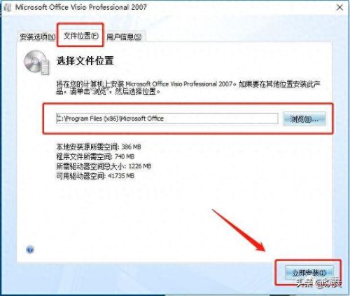 visio 2007 序列号(visio2007的序列号)插图6