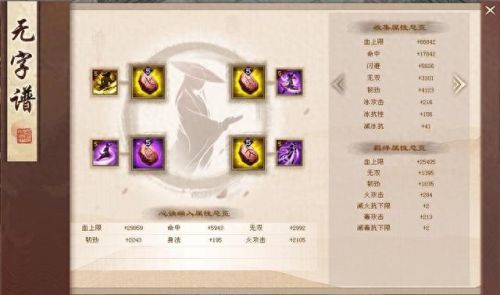 天龙八部明教(天龙八部)插图14