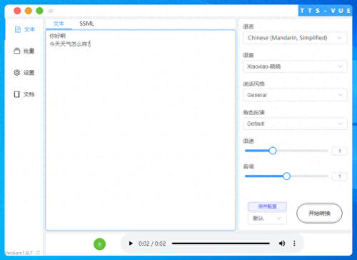 指法练习软件(哈农指法练习1-10条)插图1 指法练习软件(哈农指法练习1-10条)插图1
