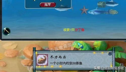 梦幻西游手游钓鱼技巧(梦幻西游新版钓鱼力度)