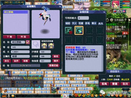 梦幻西游坐骑任务(600仙玉的坐骑可以飞吗)