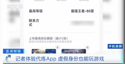 英雄联盟手游代练平台(交易猫代练平台哪个靠谱)插图 英雄联盟手游代练平台(交易猫代练平台哪个靠谱)插图