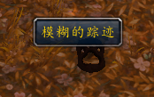 wow灵魂兽位置大全(魔兽世界正式服灵魂兽)插图8 wow灵魂兽位置大全(魔兽世界正式服灵魂兽)插图8