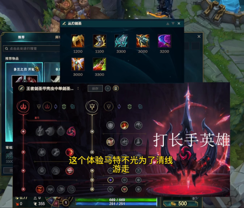 lol剑圣最新出装2021(剑圣暴力出装)插图 lol剑圣最新出装2021(剑圣暴力出装)插图