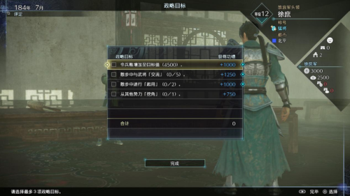 真三国无双8猛将传(真三国无双哪一部最好玩)插图4 真三国无双8猛将传(真三国无双哪一部最好玩)插图4