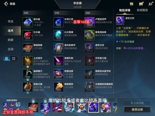 炼金术士出装(炼金移速流出装)插图1 炼金术士出装(炼金移速流出装)插图1