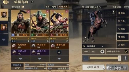 三国带兵打仗攻城的游戏(有一款三国游戏是攻城的)插图11