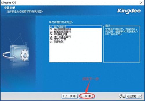 金蝶k3破解版(金蝶免费版可以长期免费吗)插图8