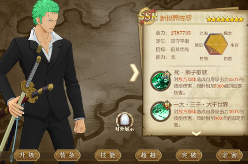 海贼王手游(航海王伟大航道一折端)插图2