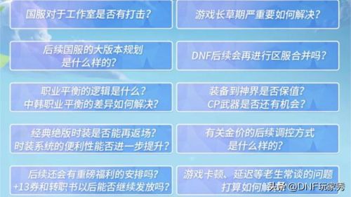 dnf黑钻(2023免费领一年黑钻)插图3 dnf黑钻(2023免费领一年黑钻)插图3