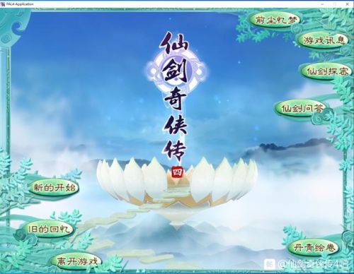 仙剑4为什么评价那么高(仙剑1-6代人物关系图)插图9 仙剑4为什么评价那么高(仙剑1-6代人物关系图)插图9