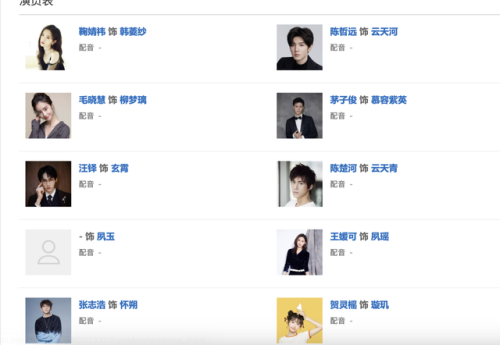 仙剑奇侠传4(仙剑4电视剧最新消息)插图7