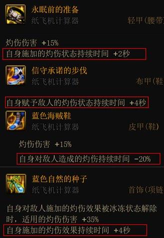 冰洁师刷图(冰洁师异界纵横txt)插图2