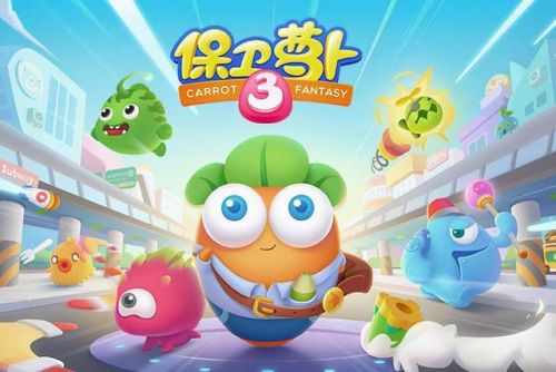 和保卫萝卜相似的塔防游戏(十大经典塔防手游)插图