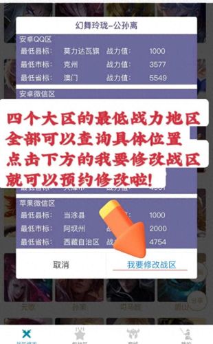 战力查询(战力查询小程序)