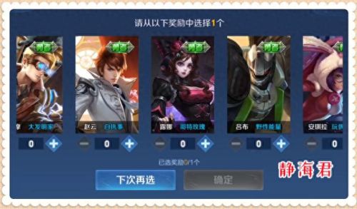 王者荣耀生日(王者荣耀生日福利6折皮肤)插图1