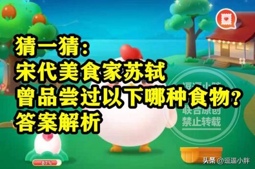 蚂蚁庄园麦田(马铃薯蚂蚁庄园)插图2