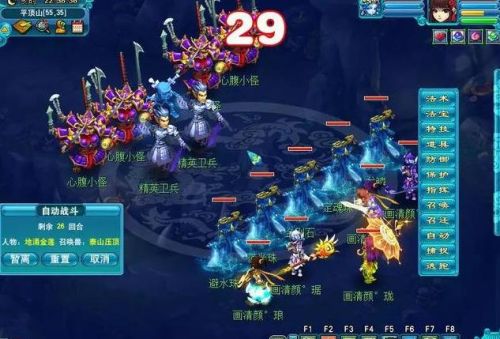 平顶山副本详细攻略(5人水陆大会副本攻略)插图4 平顶山副本详细攻略(5人水陆大会副本攻略)插图4