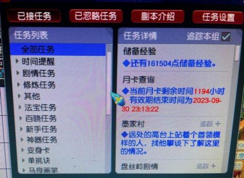 梦幻西游答题器手机版(梦幻西游口袋版答题器)插图
