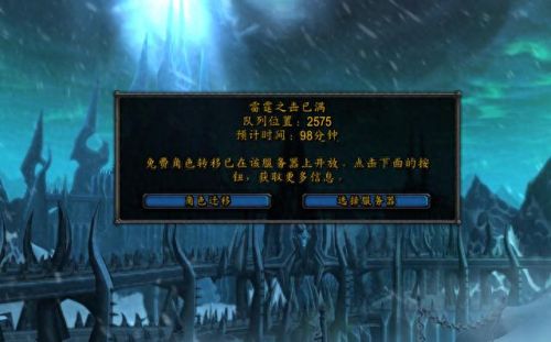 魔兽世界转服多少钱(魔兽tbc付费转服能带多少金币)插图1 魔兽世界转服多少钱(魔兽tbc付费转服能带多少金币)插图1