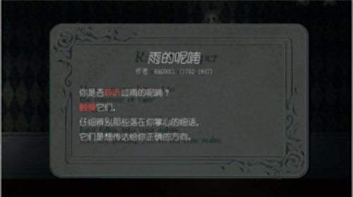 人偶馆绮幻夜攻略(人偶馆绮幻夜全部攻略)插图6 人偶馆绮幻夜攻略(人偶馆绮幻夜全部攻略)插图6