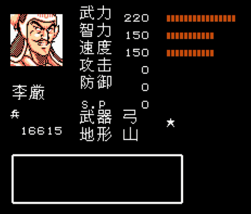 吞食天地2最强五人组(吞食天地2谁做军师最好)插图22 吞食天地2最强五人组(吞食天地2谁做军师最好)插图22