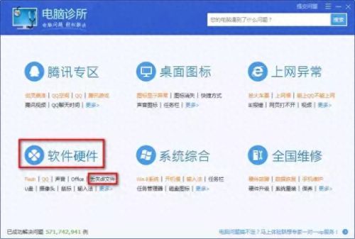 msimg32.dll修复(kernel32.dll一键修复)插图1 msimg32.dll修复(kernel32.dll一键修复)插图1
