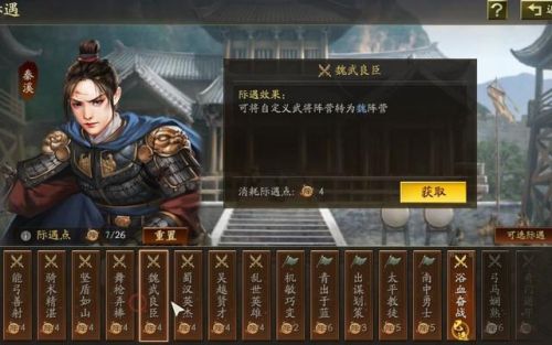 三国志神将版(三国杀传奇现在还能玩吗)插图1 三国志神将版(三国杀传奇现在还能玩吗)插图1