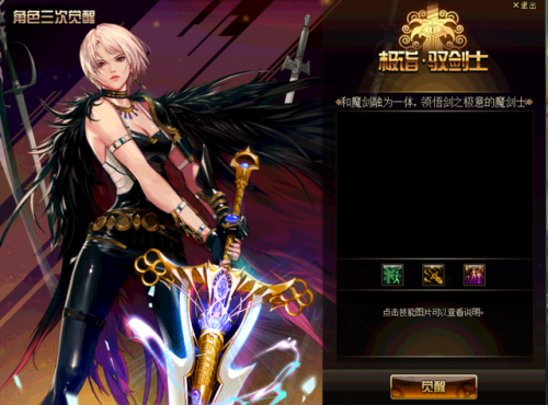 dnf二次觉醒(dnf地下城勇士)插图23 dnf二次觉醒(dnf地下城勇士)插图23