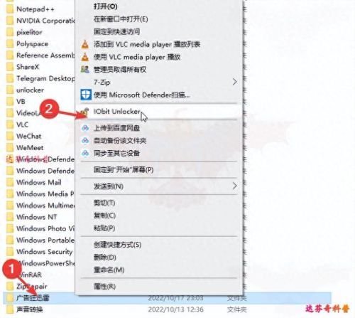 unlocker强行删除工具(unlocker如何强制删除)插图4