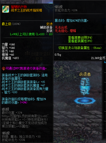 dnf100级耐玩手感好的职业(dnf值得长期玩的职业)插图4 dnf100级耐玩手感好的职业(dnf值得长期玩的职业)插图4