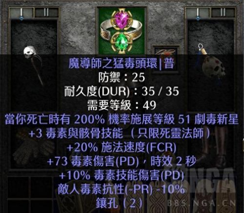 暗黑破坏神2攻略(暗黑破坏神)插图7