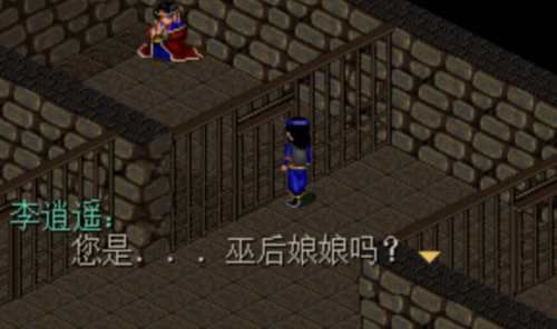 仙剑奇侠传98柔情版攻略(仙剑98柔情版最强装备)插图1 仙剑奇侠传98柔情版攻略(仙剑98柔情版最强装备)插图1