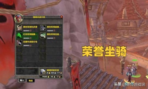 荣誉换装备(s4荣誉兑换装备一览)插图